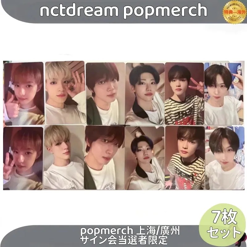 nctdream popmerch 上海/廣州　サイン会当選者限定 7枚セット