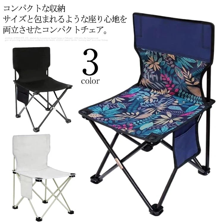 ドリンクホルダ BBQ 釣り 紺 白 黒 撥水 防水 しっかり 丈夫 四角 大きいサイズ 布 ハイバック アウトドアチェア 大人用 サイドポケット付き 収納袋付き 完成品 チェア 折りたたみ キャンプ