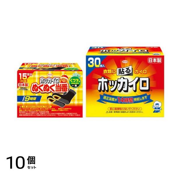 ホッカイロ ぬくぬく当番 くつ下用タイプ 15足分入 &貼るタイプ レギュラー 30個入 10個セット