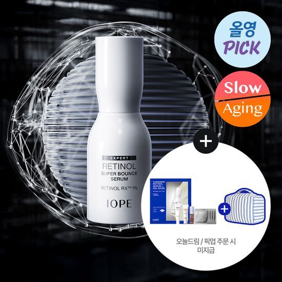 アイオペ レチノール スーパー バウンス セラム 30ml キット (+20ml +サンアンプル 20ml)