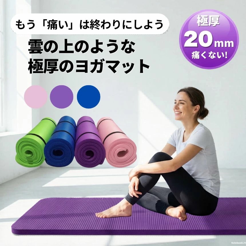 ヨガマット 20mm 厚手 折りたたみ ケース 付き 車中泊 ストレッチマット 筋トレマット トレーニングマット ピラティスマット エクササイズマット ホ