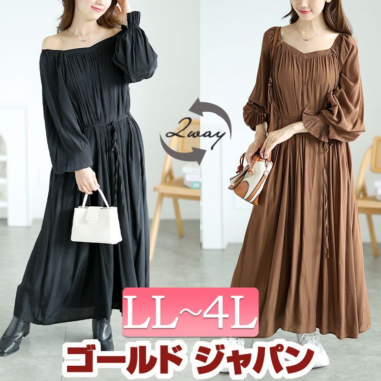 大きいサイズレディース ワンピース 2wayキャンディースリープワンピース ワンピ ロング マキシ オフショル 2way キャンディースリーブ 長袖 ギャザー ウエストリボン ポケット フレア 無地
