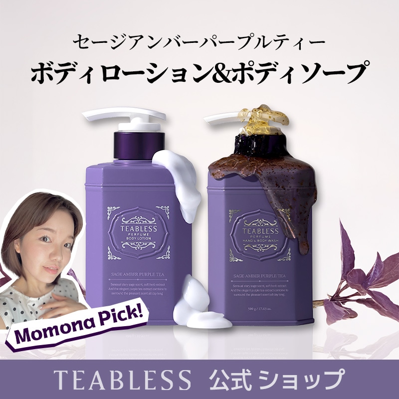 Qoo10] TEABLESS 【公式】Momona PICK! セージ