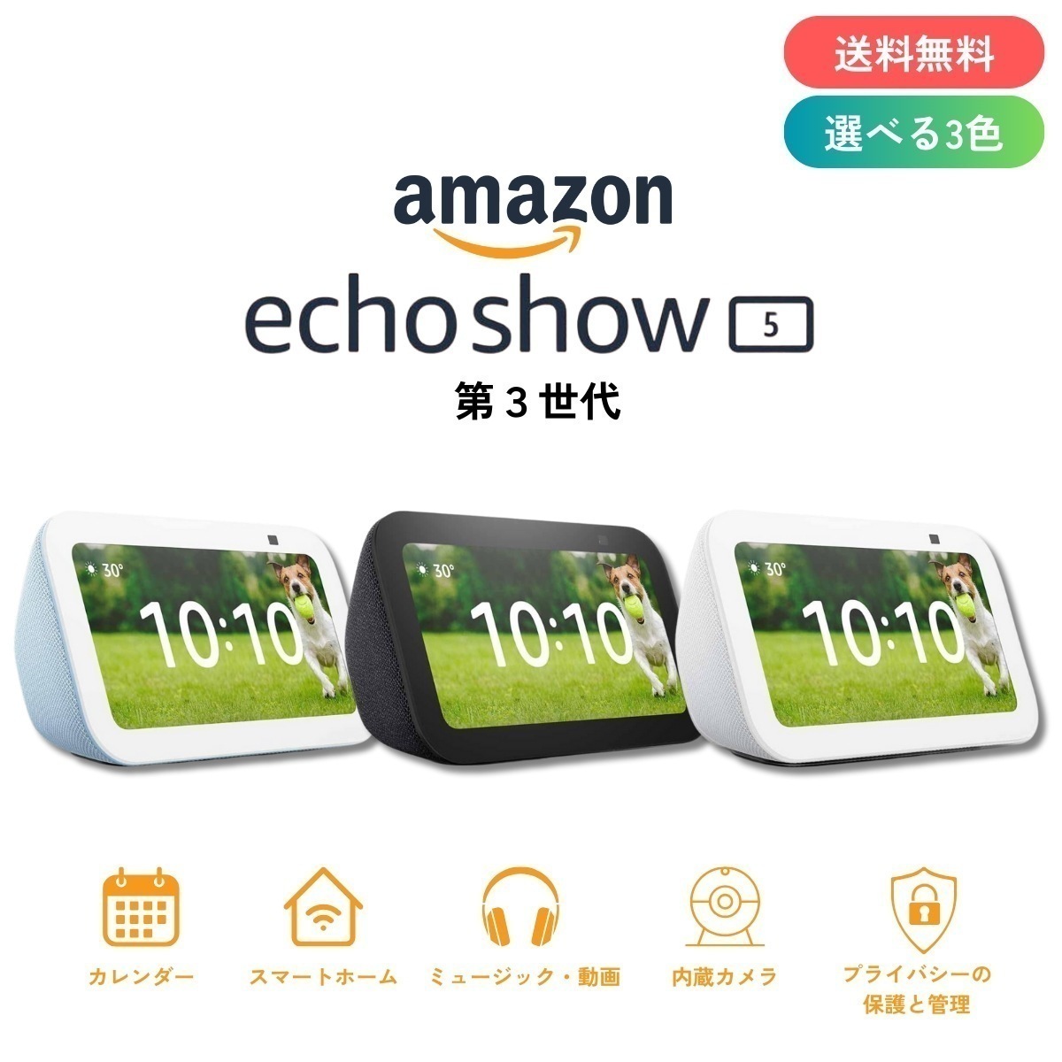 F*O様 エコーショー アマゾン Echo Show 10 第3世代 ホワイト Amazon Echo Show 10 (3rd Gen) HD Smart Display with Motion