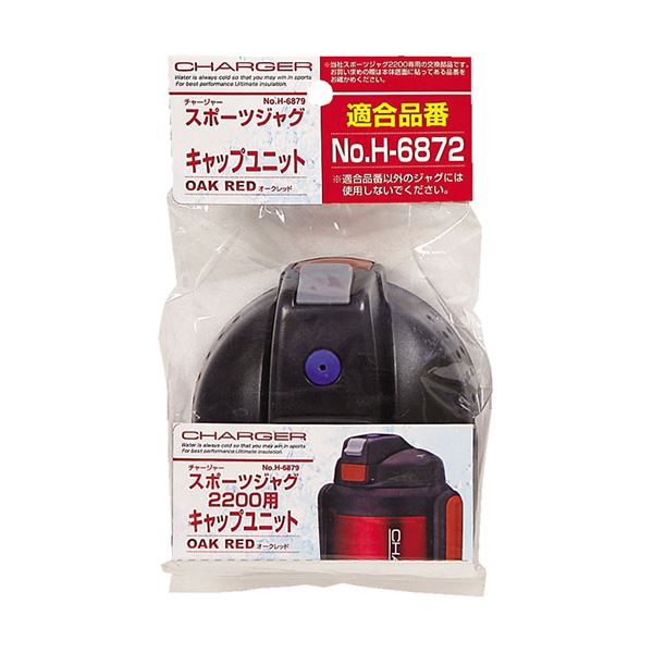 [5セット] パール金属 チャージャー スポーツジャグ オークレッド 用キャップユニット H-6879X5