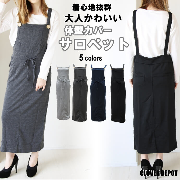 サロペット スカート レディース オールインワン マキシ ロング スカート タイト 吊りスカート バックスリット オーバーオール 夏 大きいサイズ マキシ丈 ワンピース オーバーオール コットン グレ