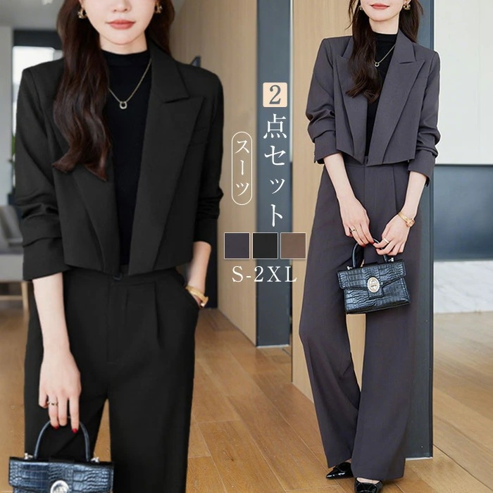 スーツ レディース セットアップ 2点セット フォーマルスーツ セレモニースーツ パンツスーツ テーラードジャケット&ワイドパンツ レディーススーツ ビジネススーツ 上下セット 入学式 卒業式 通学