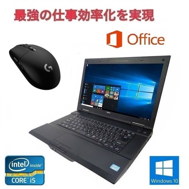 NEC VX-G Windows10 PC パソコン 大容量メモリー:8GB 新品SSD:240GB