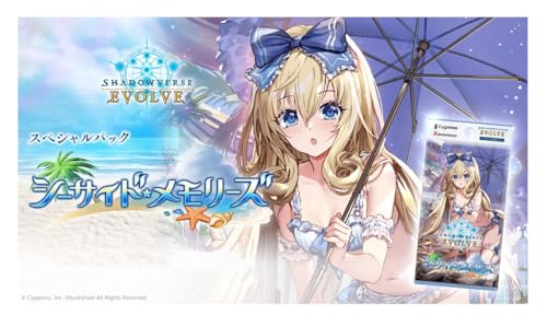 Shadowverse EVOLVE スペシャルパック 「シーサイド・メモリーズ」 BOX