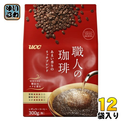UCC 職人の珈琲 あまい香りのリッチブレンド (粉) 300g 12袋 (6袋入×2 まとめ買い) コーヒー豆 粉 レギュラーコーヒー