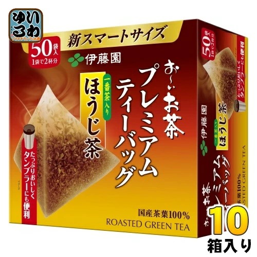 伊藤園 お～いお茶 プレミアムティーバッグ 一番茶入りほうじ茶 50袋×10箱 (5箱入×2まとめ買い) 焙じ茶 おーいお茶 ほうじ茶