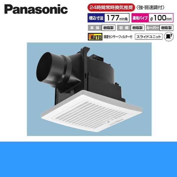 FY-17CFH8V 天井埋込形換気扇 強弱速調付 湿度センサー[]