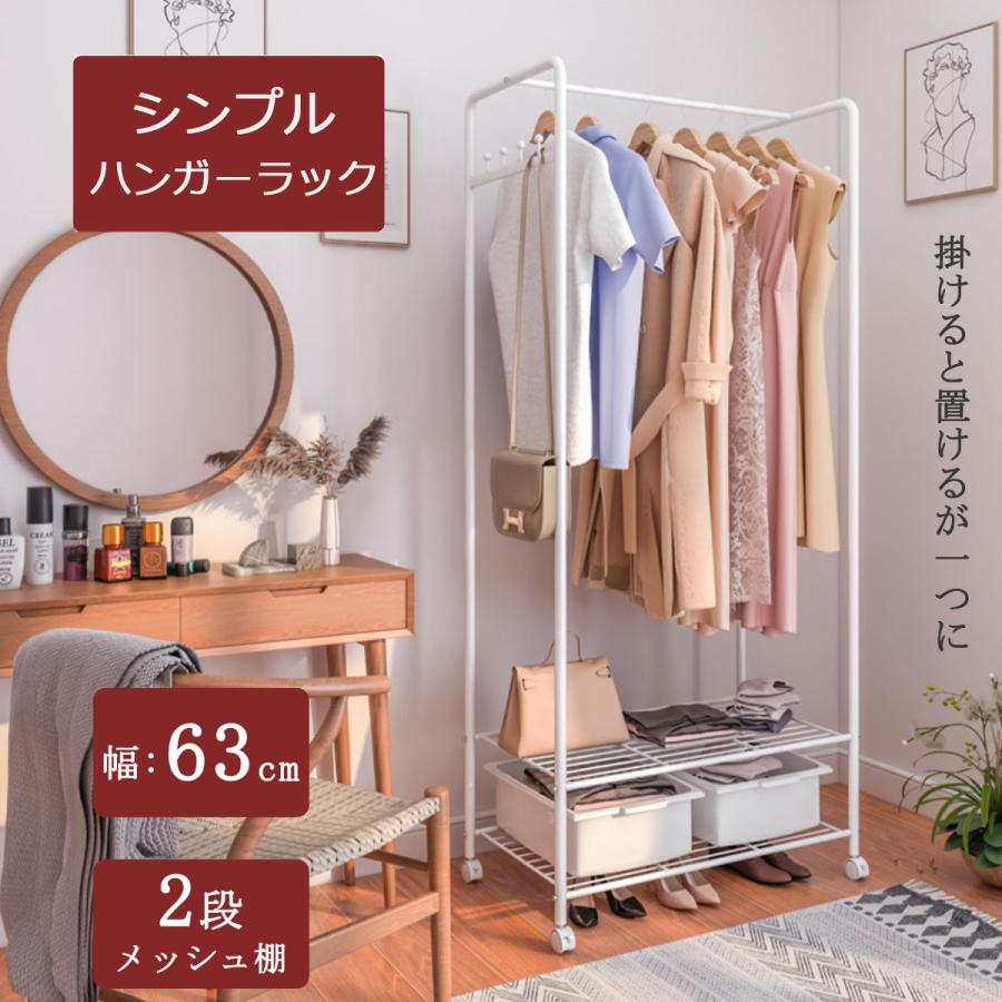 【2枚購入で1oo円OFF】ハンガーラック 可動棚 引き出し付き スリム コートハンガー キャスター付き 洋服ラック 2段 頑丈 パイプハンガー 棚付き ランドセルラック 洗濯物干しハンガー