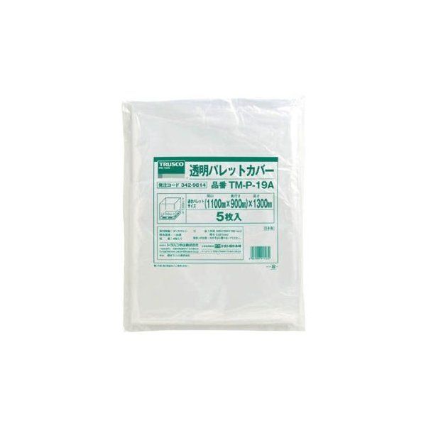 TM-P-19A 透明パレットカバー 1100X900X1300用 厚み0.03 メーカー直送
