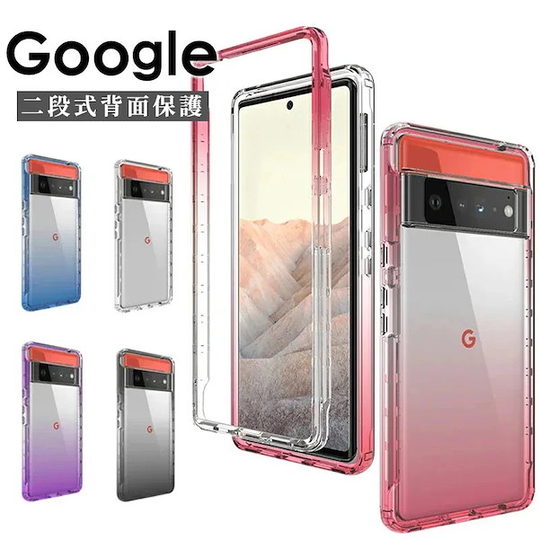 Google Pixel 8 スマホケース Google Pixel 7a ケース Google Pixel 6 Pro ケース 背面保護 クリア Google Pixel 6 カバー Google