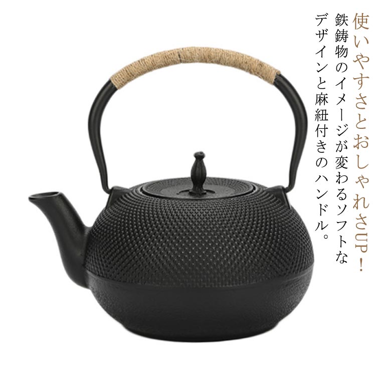 【本日限り激安SALE】茶道具 IH対応 1800ml アラレ紋 内祝い 茶器 大容量 鉄分摂取 黒焼付 鉄瓶 キャンプ やかん 紐ハンドル 結婚 出産 煎茶道具 引き出物 金婚式 誕生日プレゼン