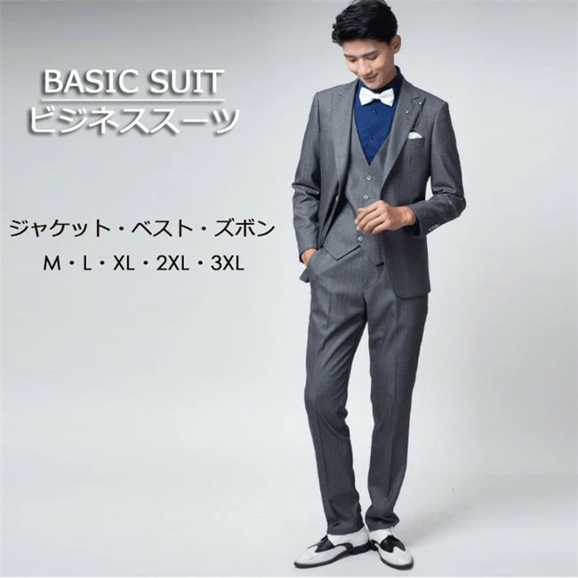 お早めに！メンズスーツ ベーシックグレー ビジネススーツ ベストスーツ スリーピース 3点セット ジャケットスーツ 大きいサイズ リクルートスーツ M L XL 2XL 3XL eg218c0c0x1