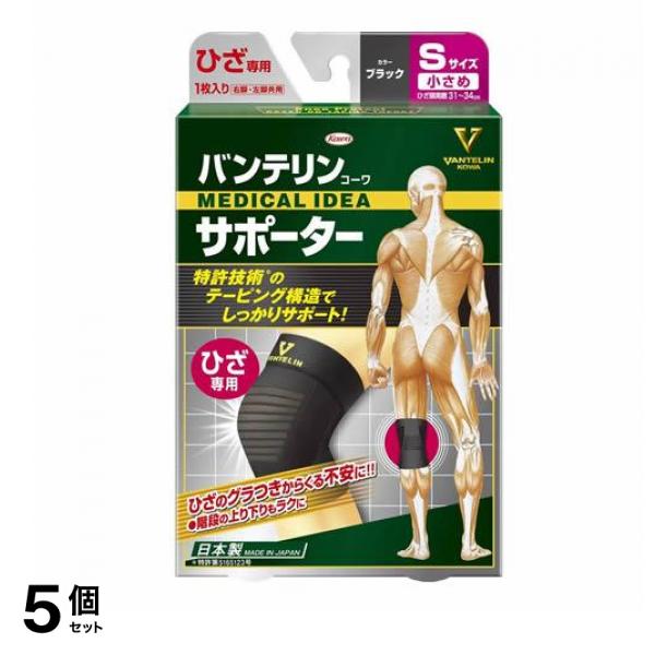 バンテリンコーワサポーター ひざ専用 小さめ Sサイズ 1枚 (ブラック) 5個セット