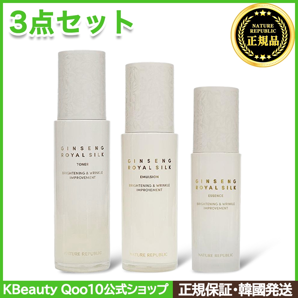 【豪華スキンケアシリーズ3点セット】ジンセンロイヤルシルクライン（トナー+エマルジョン+エッセンス）