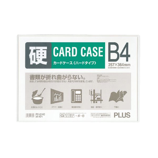 （まとめ）プラス カードケース ハードタイプ B4PC-214C 1枚 (×30セット)