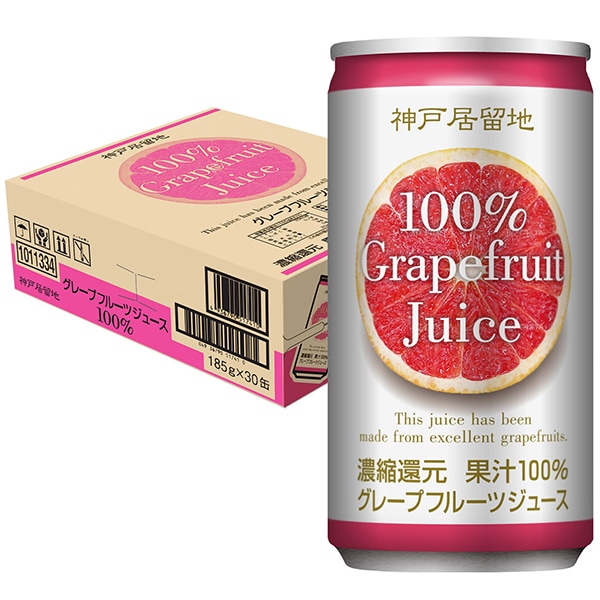 神戸居留地 グレープフルーツ100％ 185g缶90本［30本3箱］［賞味期限：3ヶ月以上］