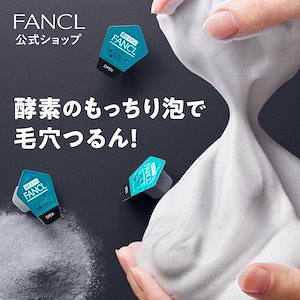 ディープクリア洗顔パウダー 1箱 [洗顔 化粧品 酵素洗顔 酵素洗顔パウダー 無添加 洗顔料 ]