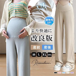 【2枚購入で200OFF！】マタニティパンツ ワイドパンツ プリーツパンツ ストレッチ 秋服 妊娠 妊婦 夏物 産前産後 腹包み 調整可 マタニティウェア ゆったり ロングパンツ ズボン