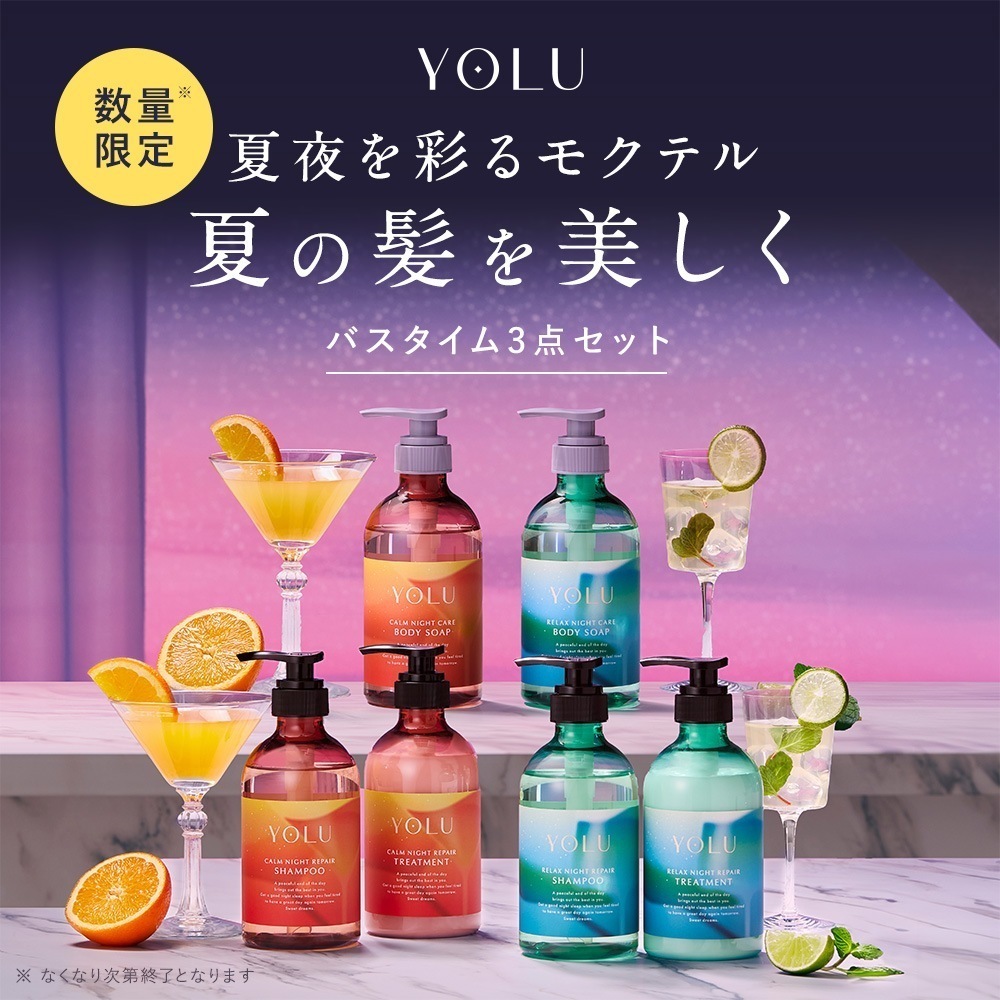 Qoo10] YOLU 【公式】 ヨル シャンプー トリートメン : ヘア