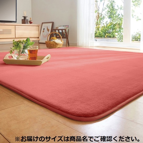 カーペット 絨毯 ふっくらタイプ 厚み20mm 3畳 約180240cm ローズ 洗える ホットカーペット対応 床暖房対応 撥水