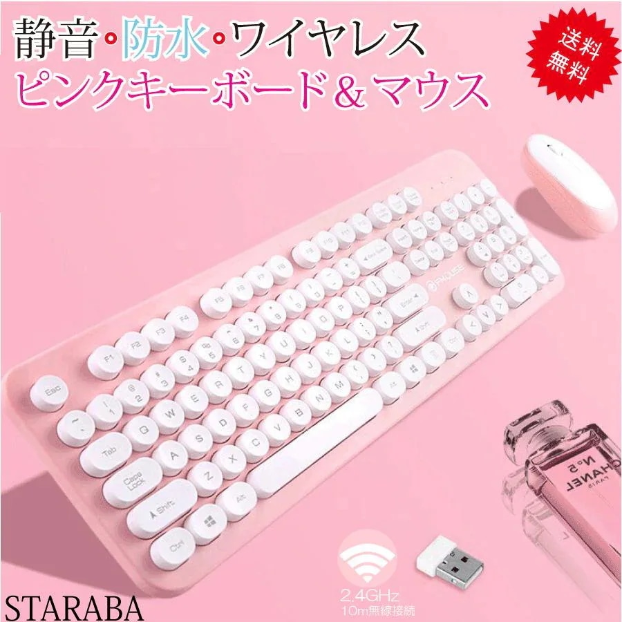 キーボード 静音 ワイヤレス 可愛い キーボード マウス セット 在宅ワーク テレワーク 防水 乾電池式 英字配列 マルチメディア新-4-470