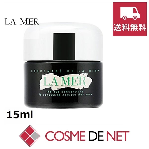 最安値挑戦中！ドゥラメール ザアイコンセントレート 15ml