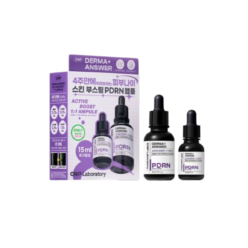 ダーマアンサー アクティブ ブースト アンプル 30ml+15ml 5,469円