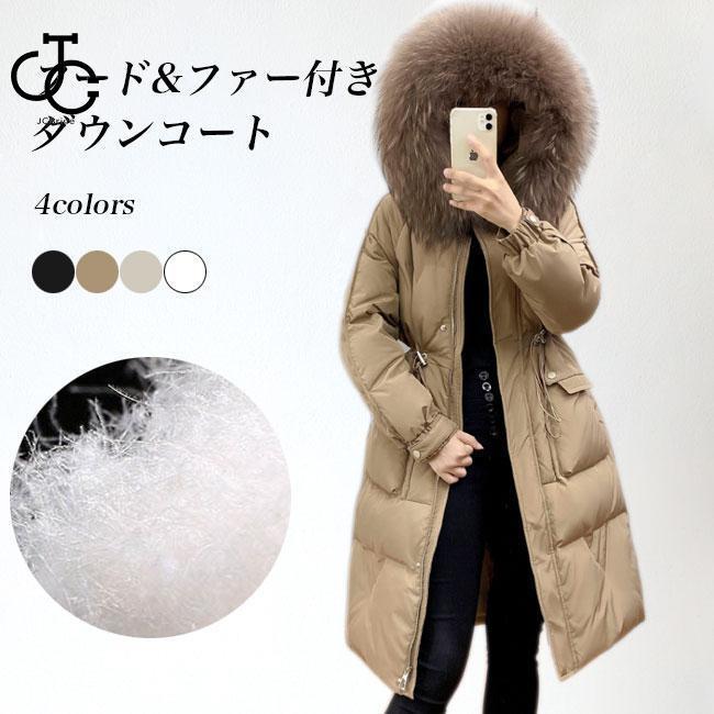 ダウンコート フード付き レディース ファー付き コート お洒落 あったか 冬コート 防風 防寒 保温 厚手 キルティングコート ダウン入れ ロングコート30%までに制限