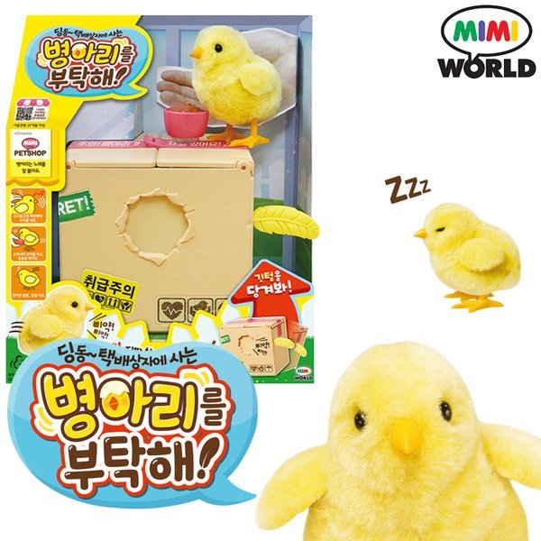 ひよこをお願い/宅配ボックスに住むひよこ人形 5,037円