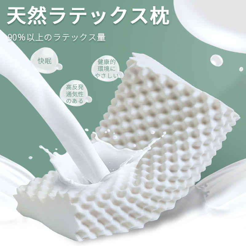 お買い物マラソンP5倍枕 まくら マクラ 高反発 安眠枕 高反発枕 高反発まくら ラテックス枕 肩こり 肩凝り 首こり いびき 対策 快眠枕 健康枕 肩こり対策 かたこり イビキ 横向き 横向き寝 抗