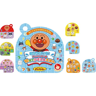 他サイト： ジョイパレット おふろでピッピ！　 アンパンマンの10までかぞえるえほん それいけ！　アンパンマン APノ10マデカゾエルエホンの商品画像