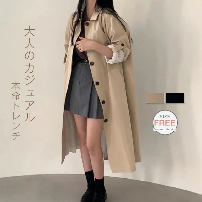 トレンチコート トレディース 春 秋 アウター ステンカラー ロング丈 スプリングコート コート ロング丈 ジャケット 羽織り ジャケット 大きいサイズ 上着 コート ロング丈 ロングコート 無地 体