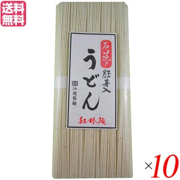 江越製麺所 紅椿（べにつばき）全粒粉麺 250g 10袋セット