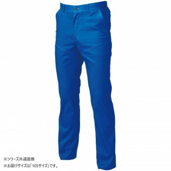 桑和 3048-09 スラックス 105サイズ ブルー（8）