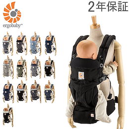 エルゴ 抱っこ紐 オムニ 360 ベビーキャリア 抱っこひも おんぶ紐 エルゴベビー Ergobaby Omni 360