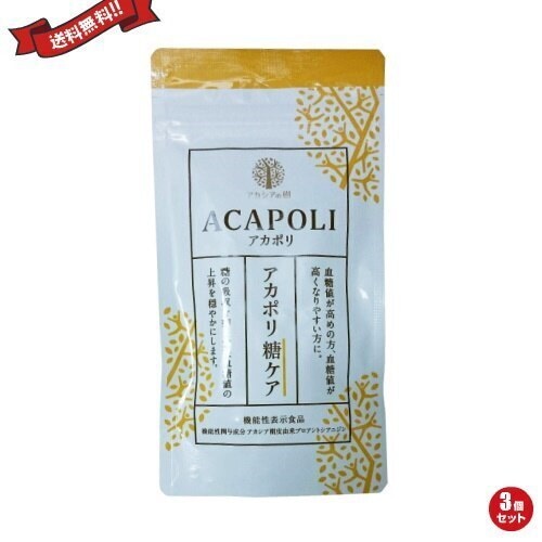 食品/飲料/酒アカポリ糖ケア（アカシアの樹）2袋セット - その他