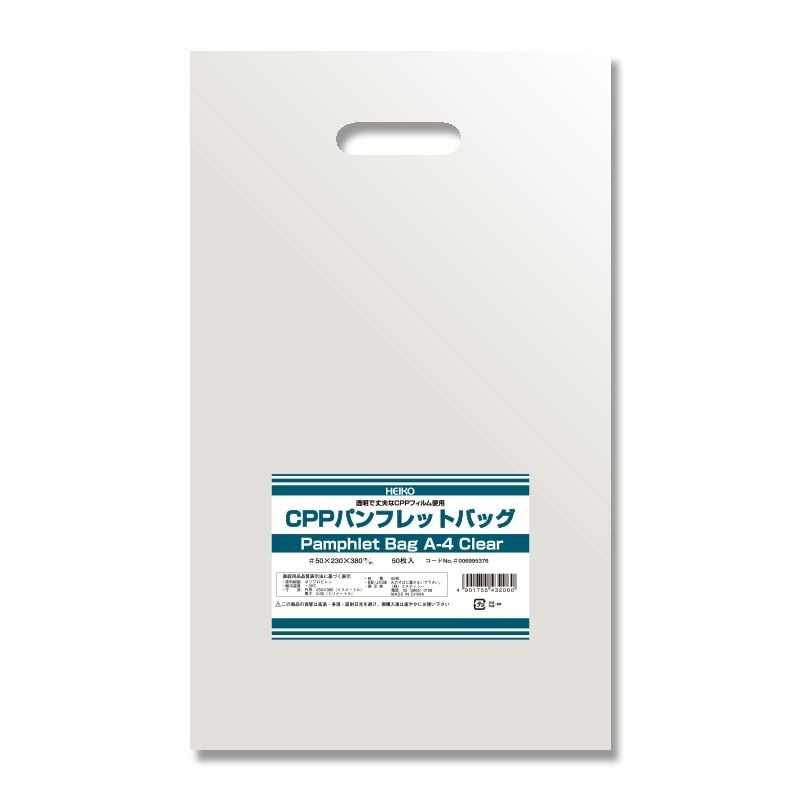 （まとめ買い）シモジマ HEIKO CPP袋 パンフレットバッグ A4 クリア 50枚 幅230x高380mm ポリ袋 006995376 [x3セット]