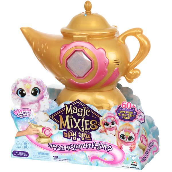 3ミミワールド マジックミクシス 魔法ランプ