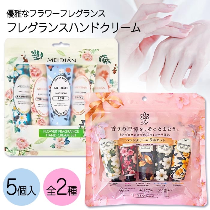 Qoo10] MEIDIAN ハンドクリーム 5個セット 30g ME