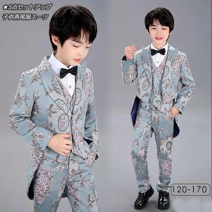 新製品 上品 燕尾服 5点セットアップ ジャケット＋ベスト＋シャツ＋ズボン＋蝶ネクタイ 燕尾服スーツ 刺繍 子供スーツ 七五三 子供服 ドレスコート 男の子スーツ 出演 キッズ カジュアル 発表会 フ
