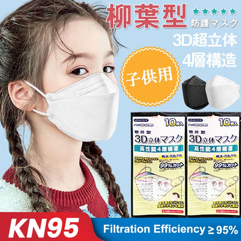 Qoo10] 国内即納 50枚入り不織布 柳葉型 子供 : 日用品雑貨