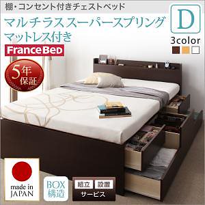 [組立設置料込み]棚/コンセント付き チェストベッド [Steady]ステディ [マルチラススーパースプリングマットレス付き] ダブル [フレーム色]ホワイト