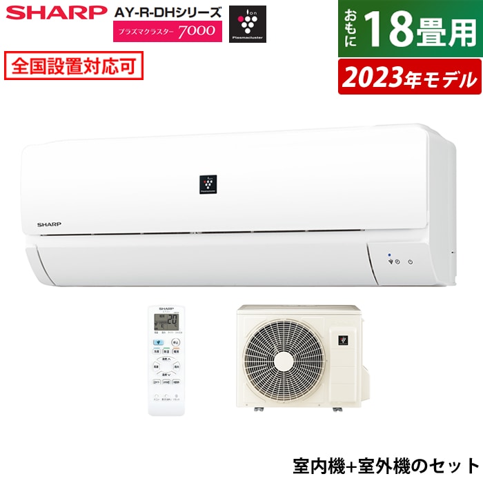 SHARP 2017年 2.8kw 10畳用 ルームエアコン AY-G28H プラズマ 