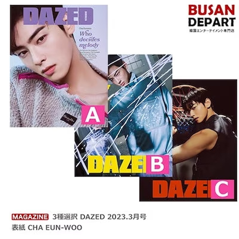Qoo10] [即日M]3種選択 DAZED 2023 : KPOP
