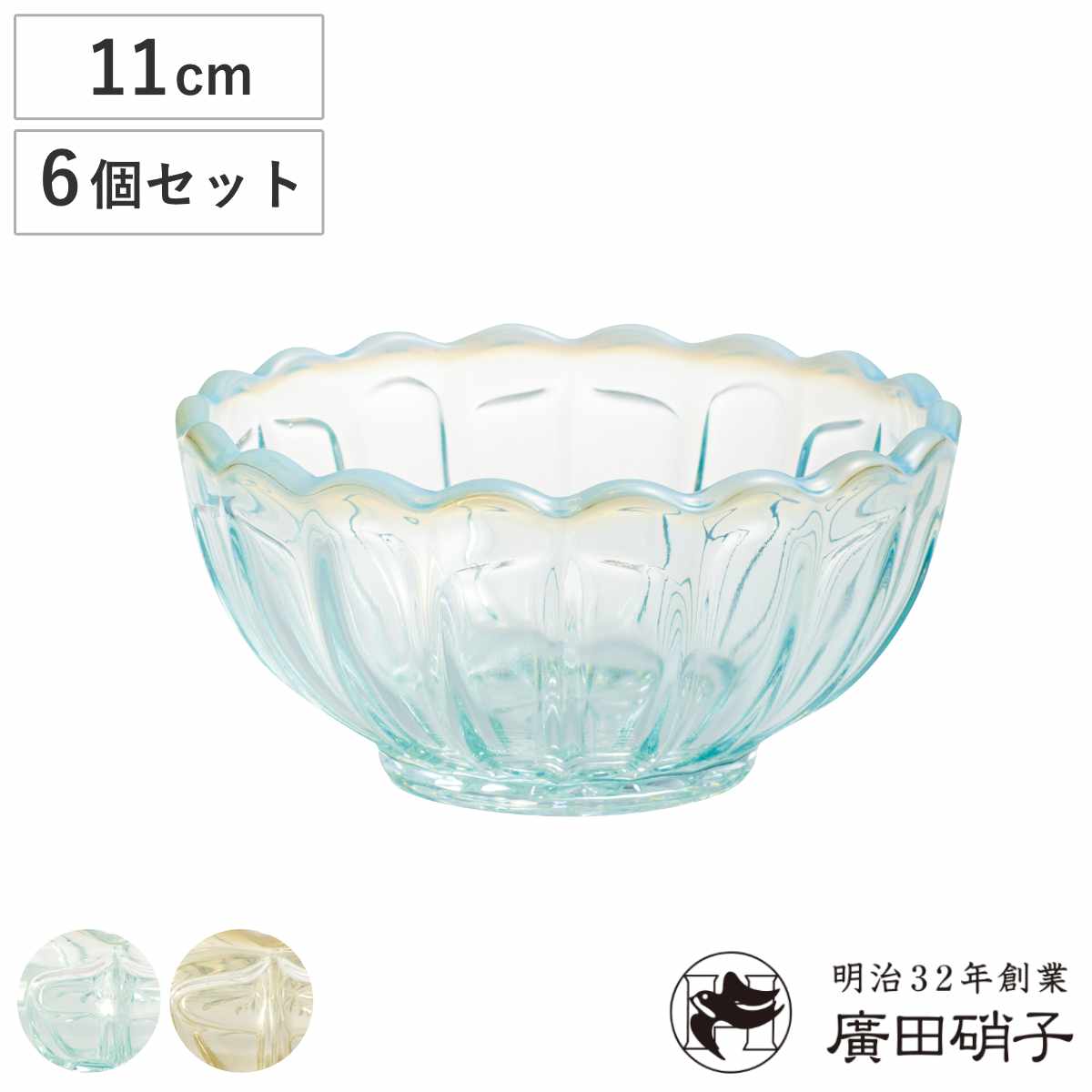 廣田硝子 小鉢 ひめ鉢 同色6個セット 皿 お皿 ガラス 日本製 鉢 豆皿 中鉢 ボウル デザートボウル おしゃれ 古代色 かわいい フルーツ スイーツ 夏 あんみつ ところてん かき氷 花